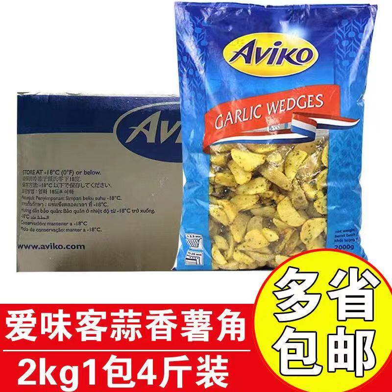 爱味客蒜香薯角2kg袋装冷冻脆薯商用粗薯块半成品油炸带皮薯角块