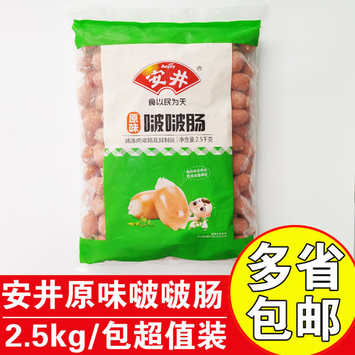 安井速冻商用火锅丸子原味啵啵肠