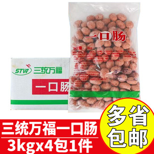 三统万福一口肠台式一口香肠亲亲肠商用火锅丸子脆皮一口香肠批发