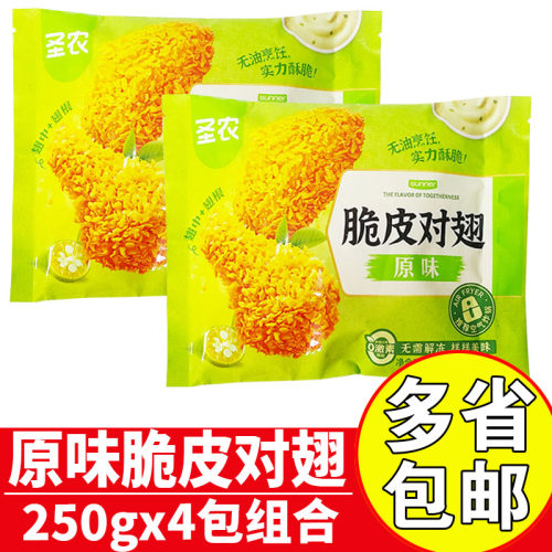 圣农原味脆皮对翅脆皮鸡翅
