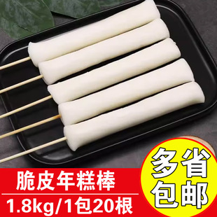 双兴火年糕棒网红脆皮年糕棒1.8kg1包20根圆形年糕商用烧烤年糕棒