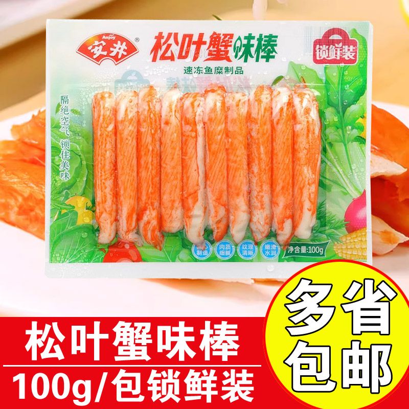 安井松叶蟹味棒100g商用火锅蟹柳