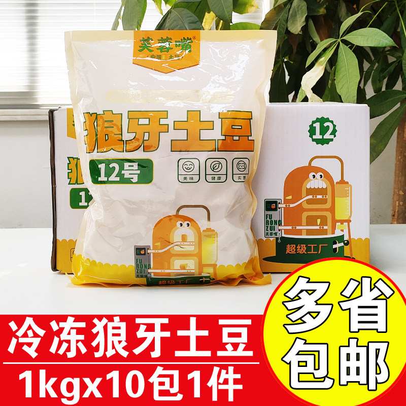 芙蓉嘴狼牙土豆冷冻波纹土豆条商用油炸小吃麻辣洋芋土豆块批发