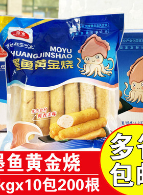 珍享墨鱼黄金烧墨鱼棒商用黄金烤鱼棒墨鱼条关东煮食材小吃墨鱼烧
