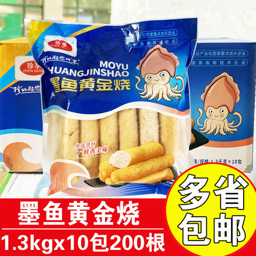 珍享黄金墨鱼烧商用烤鱼棒