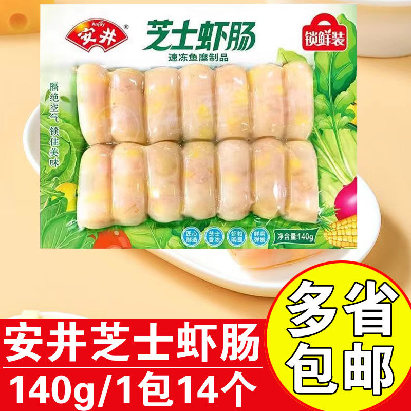 安井锁鲜装火锅丸料芝士虾肠