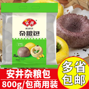 安井杂粮包800克约28个包子馒头早餐窝窝头速冻食品粗粮包点面食