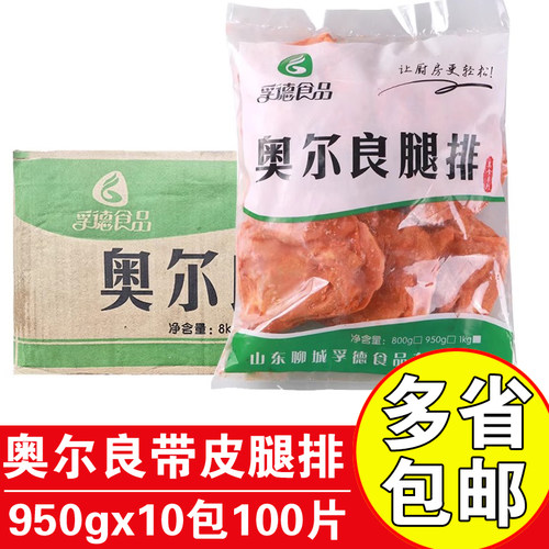 孚德奥尔良腿排商用调理鸡排