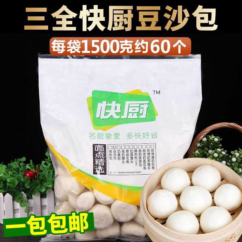 三全快厨豆沙包广式点心手工早餐主食速食半成品早餐包子1.5kg