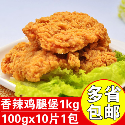 立信香辣鸡腿堡油炸汉堡鸡排