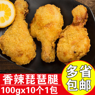 立信1kg10个油炸鸡腿香辣琵琶腿