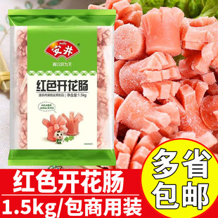 安井红色开花肠商用大包3斤火锅食材丸子麻辣烫冒菜关东煮香肠