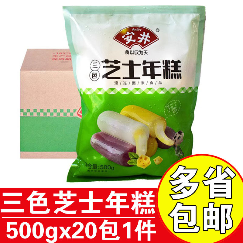 安井芝士年糕三色500g正宗韩式辣炒年糕条火锅寿喜锅食材冷冻年糕