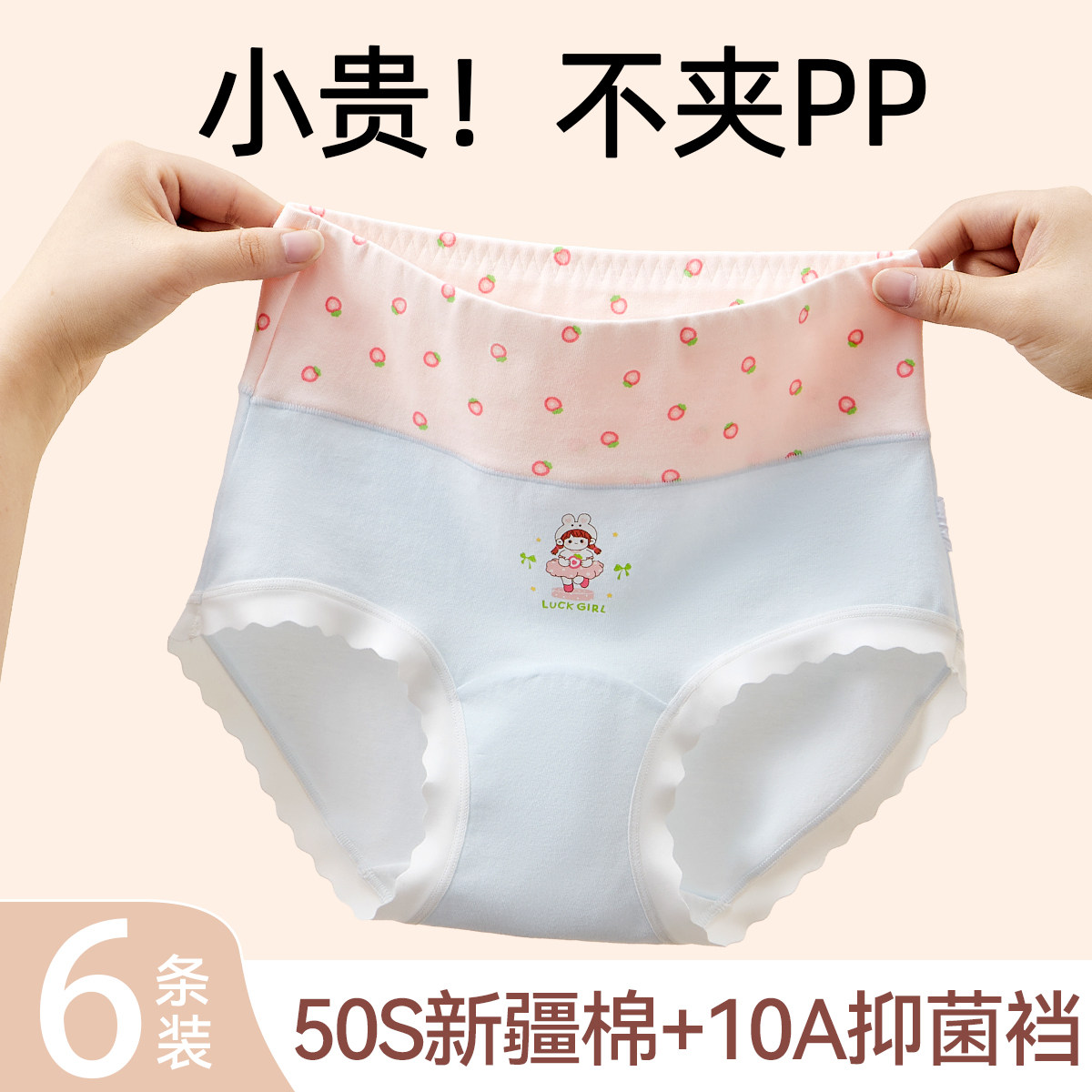 【100%纯棉裆】女童高腰内裤抗菌图片