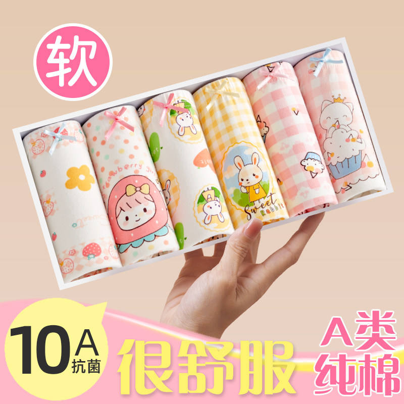 女童内裤儿童纯棉全棉a类四角2025年新款裤头婴幼儿女宝宝小童5岁,童装/婴儿装/亲子装,内裤,淘宝优惠券,粉丝福利购,淘宝优惠卷