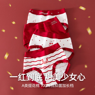 女童本命年红色内裤儿童纯棉全棉a类三角舒服柔跑步12岁马年2026