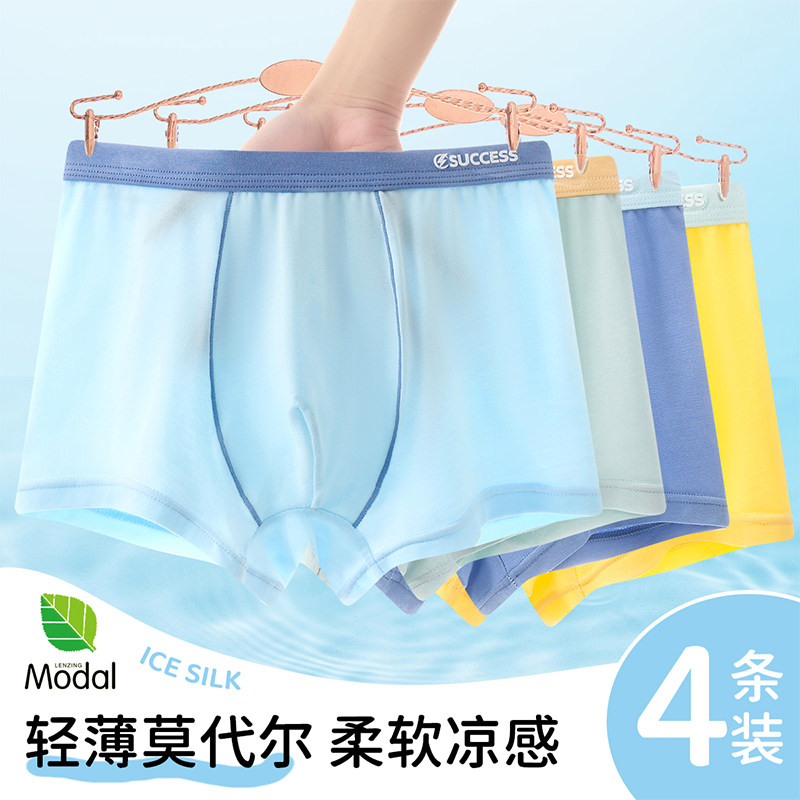 男童内裤儿童中大童裤衩不夹屁屁透气正品四角裤冰丝莫代尔夏薄款,童装/婴儿装/亲子装,内裤,淘宝优惠券,粉丝福利购,淘宝优惠卷