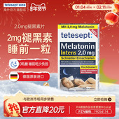 tetesept德舒倍褪黑素2.0mg维生素B强效舒缓片德国正品 官方旗舰店