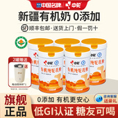 中驼骆驼奶粉有机高钙中老年儿童新疆驼奶粉正品 官方旗舰店官网