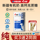 中驼初段驼驼乳粉新疆有机儿童中老年纯中驼奶粉官方旗舰店300g