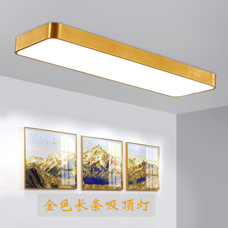 金色长条灯led办公吸顶灯简约长方形商用超亮会议室教室过道灯具
