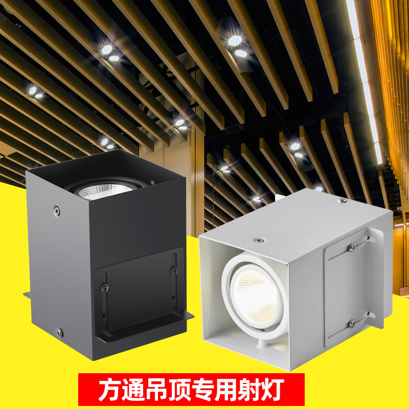 方通吊顶专用led射灯方形明装筒灯商场无边框格栅灯嵌入式斗胆灯_虎窝淘