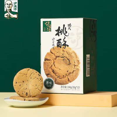 泸溪河南京市桃酥盒装非常酥脆