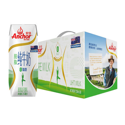 安佳脱脂纯牛奶10盒新西兰进口