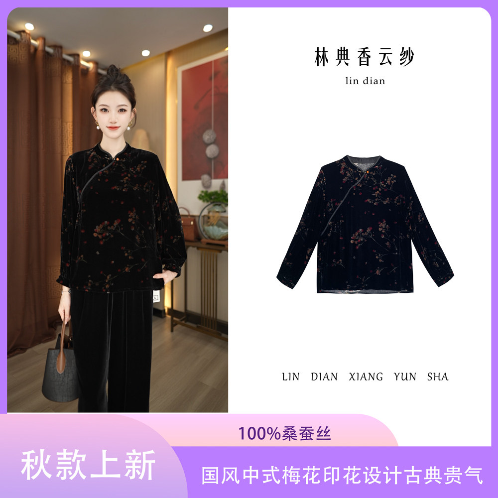 林典新中式梅花盘扣显瘦女衬衫