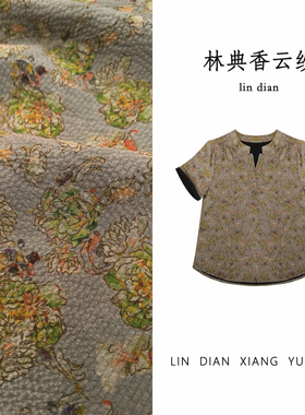 清仓/福利款【林典】新中式精致T恤V领宽松珍珠缎真丝小衫915-6