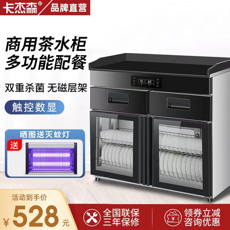 商用茶水消毒碗柜立式大理石带抽屉餐厅配餐柜包厢茶杯保洁餐边柜