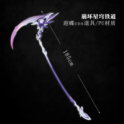 Castorice Game Honkai: Star Rail Sickle Weapon Cosplay Props