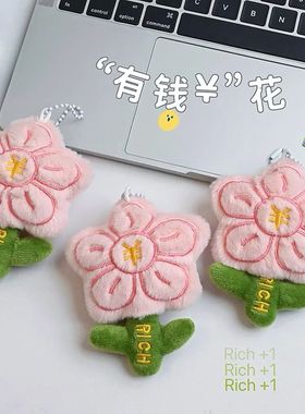 Korean 2026 New Trend Plush Rich Flower Keychain Student Bac