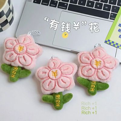 Korean 2026 New Trend Plush Rich Flower Keychain Student Bac