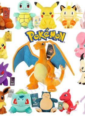 POKEMON Original Plush Toy Gengar Pikachu Kawaii Charizard G