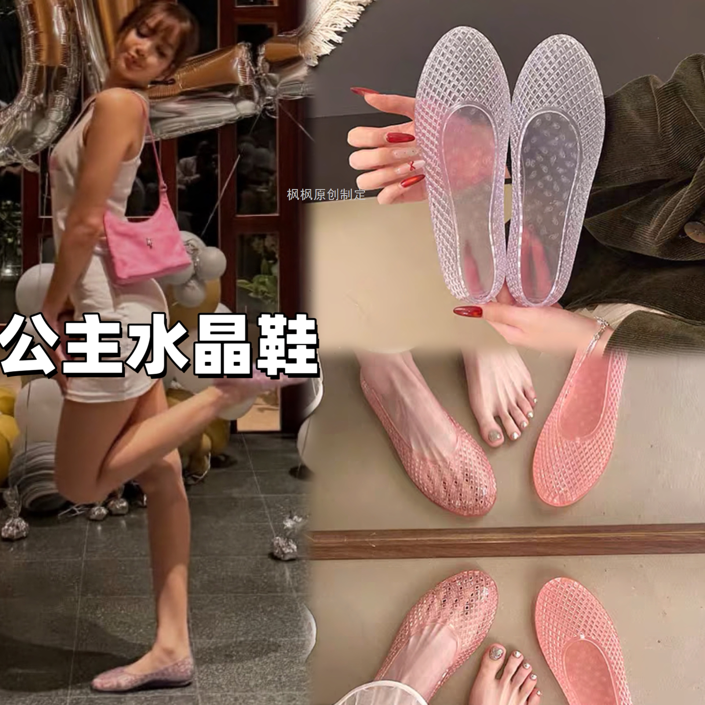 lisa同款公主水晶鞋透明凉鞋韩国果冻鞋仙女度假懒人平底镂空单鞋