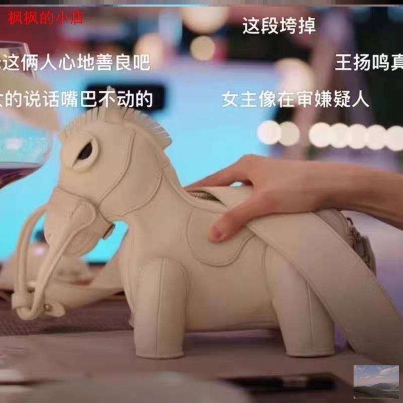 白色城堡女主同款小马包盖玥希施诗立体包包小炔马包孟骄阳包背包