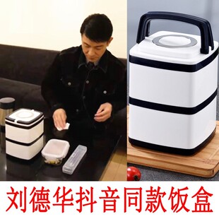 刘德华用的抖音同款保温饭盒明星都挺好华仔餐盒白色保温盒保温桶