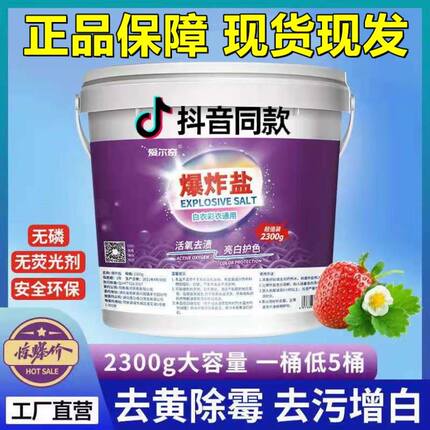 爱尔奇爆炸盐母婴白色衣物彩漂粉洗衣去黄去渍增白漂白剂旗舰店