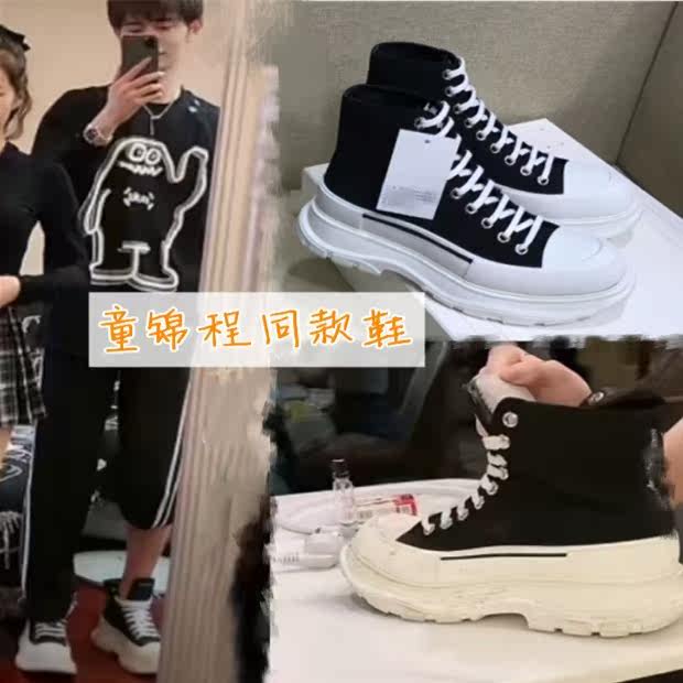 童锦程同款鞋子男女情侣高帮帆布小白鞋女厚底休闲老爹鞋潮网红