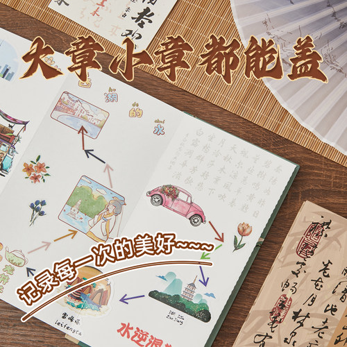 莱恩纸品旅行盖章本空白印章