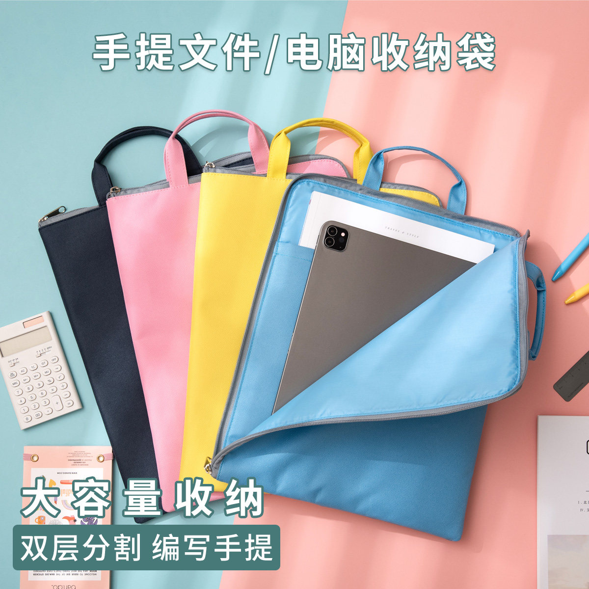 手提A4文件袋大容量双层拉链纯色公文包孕妈产检孕检资料收纳包办公