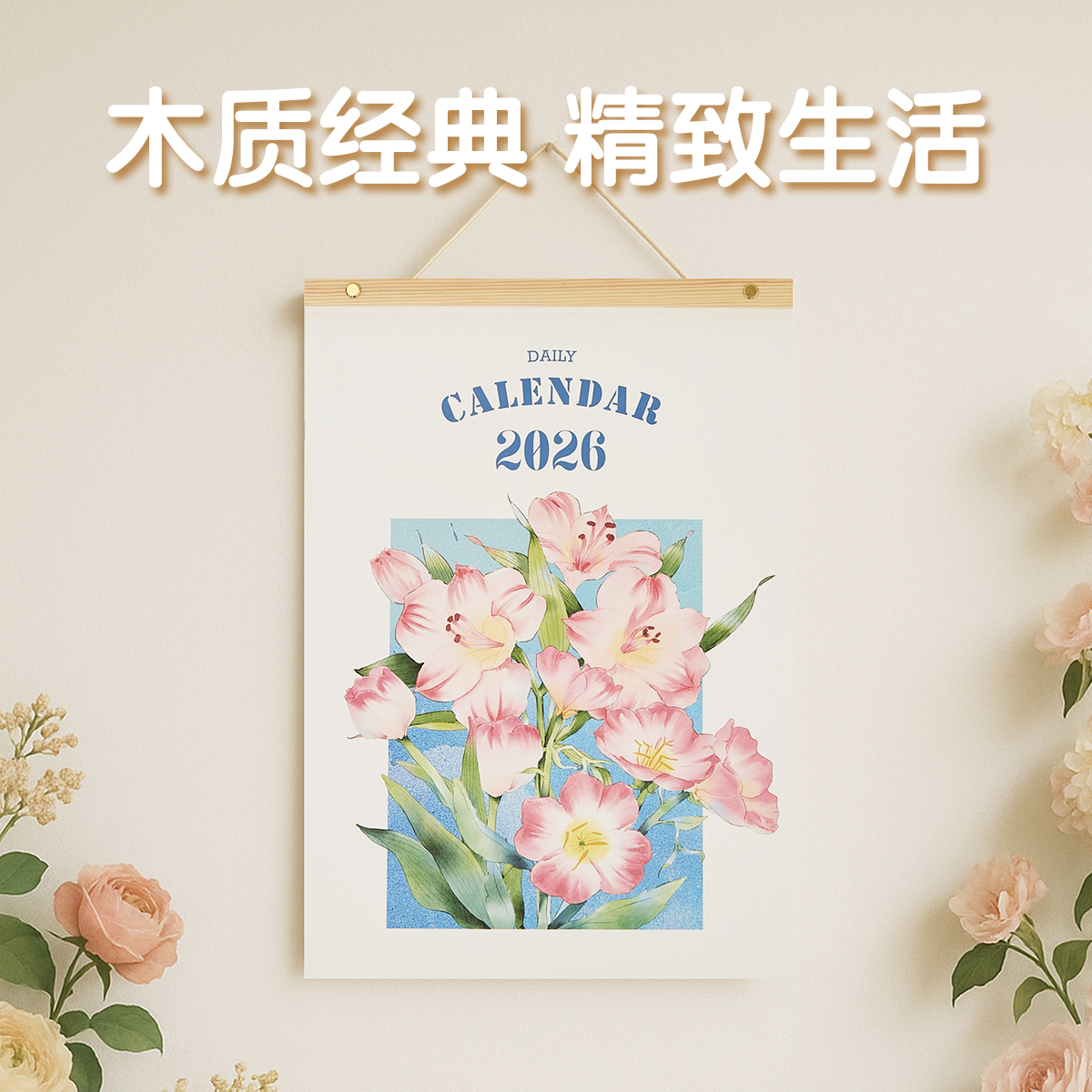 莱恩纸品彩色花朵大格子