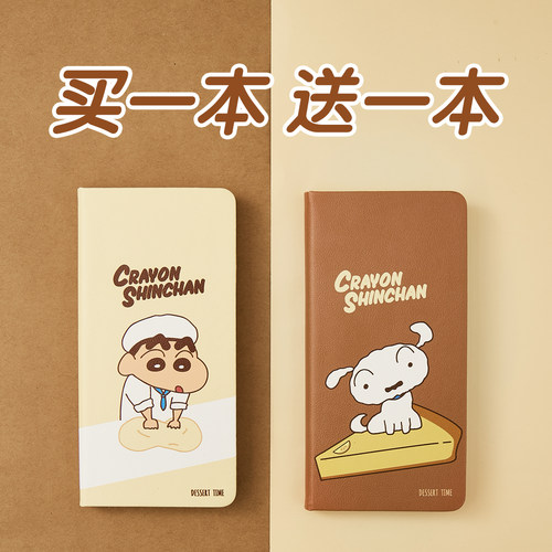 莱恩纸品手帐本蜡笔小新联名款