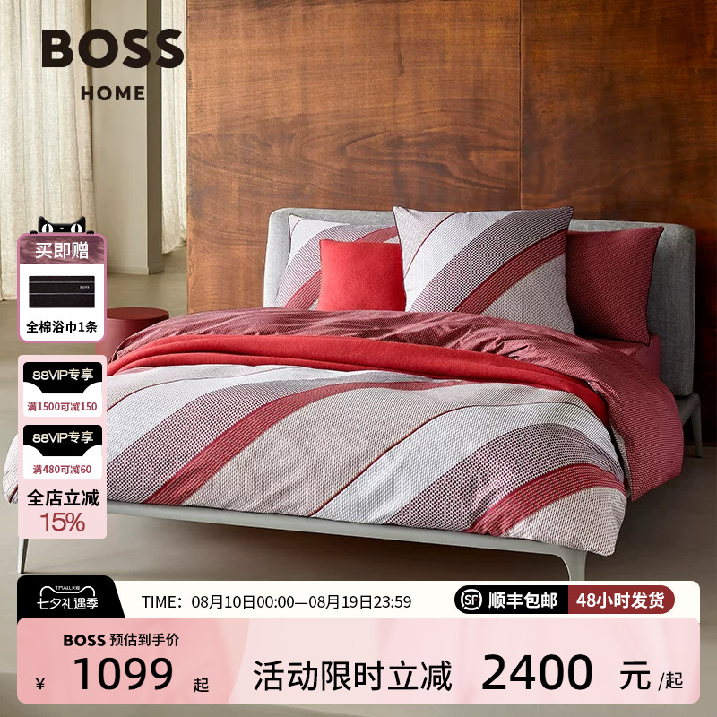全棉四件套轻奢HugoBoss