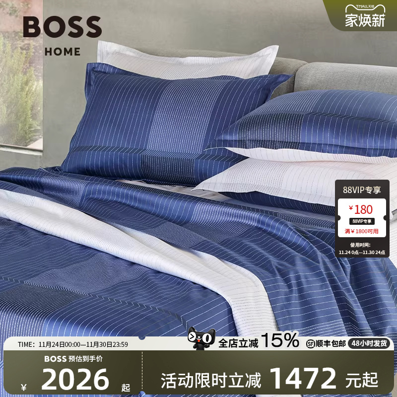 HugoBoss海蓝色全棉贡缎四件套