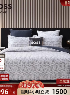 BOSS秋冬全棉贡缎现代商务简约100纯棉高级感床品四件套FILIGREE