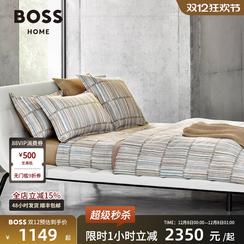 长绒棉四件套HugoBoss