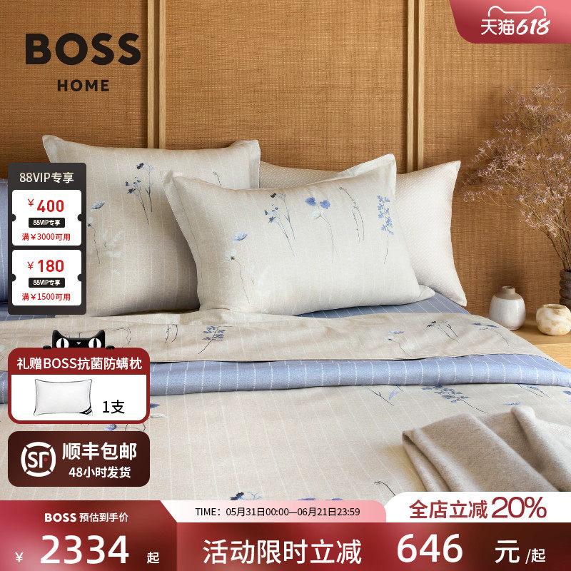 BOSS2026春夏新品全棉贡缎青雾条纹花卉轻奢四件套AZURE MIST岚雾