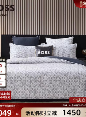 BOSS秋冬全棉贡缎现代商务简约100纯棉高级感床品四件套FILIGREE